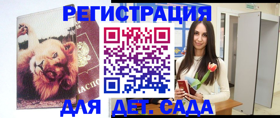 временная регистрация законно в Волгодонске