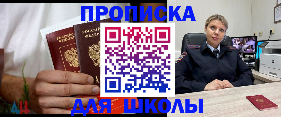 временная регистрация гарантия в Волгодонске