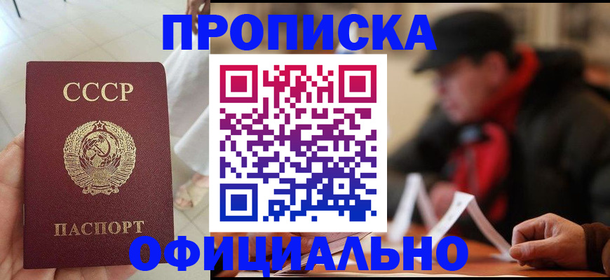 временная регистрация для школы в Волгодонске