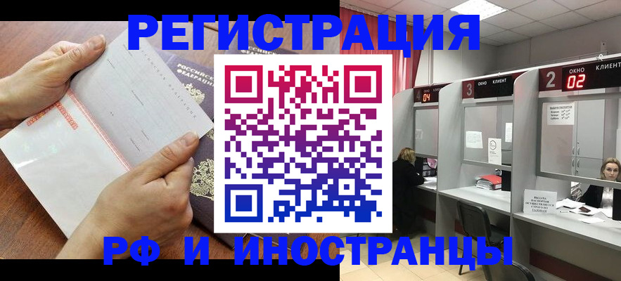 временная регистрация госуслуги в Волгодонске