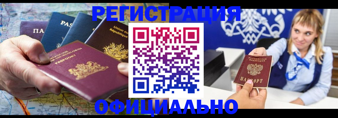 прописка в квартире в Волгодонске